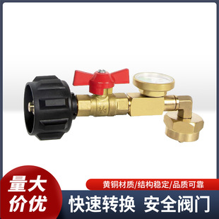Manufacturer's Spot Wholesale North American Qcc1 Propane Bottle Inflatable Joint with Luminous Watch Strap Ball Valve Gas Tank Gas Joint