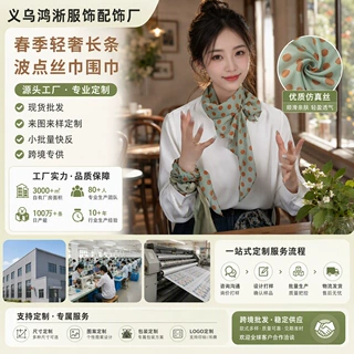 2026春季轻奢长条丝巾波点丝巾围巾温柔系穿搭高级感波点丝巾