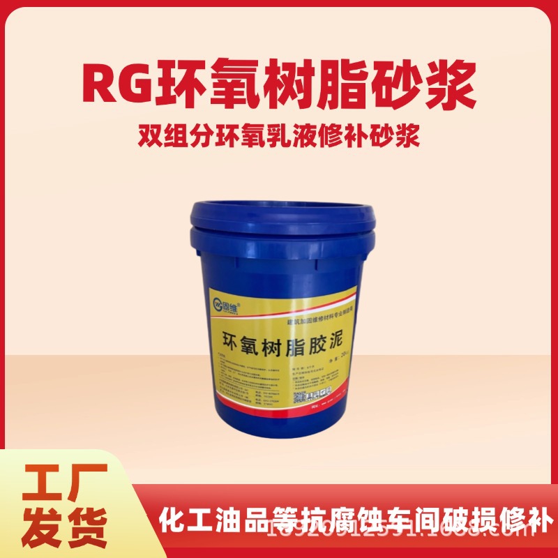 沧州耐酸砖粘接胶泥 环氧树脂胶泥 污水池基层防腐 水池抗渗胶泥