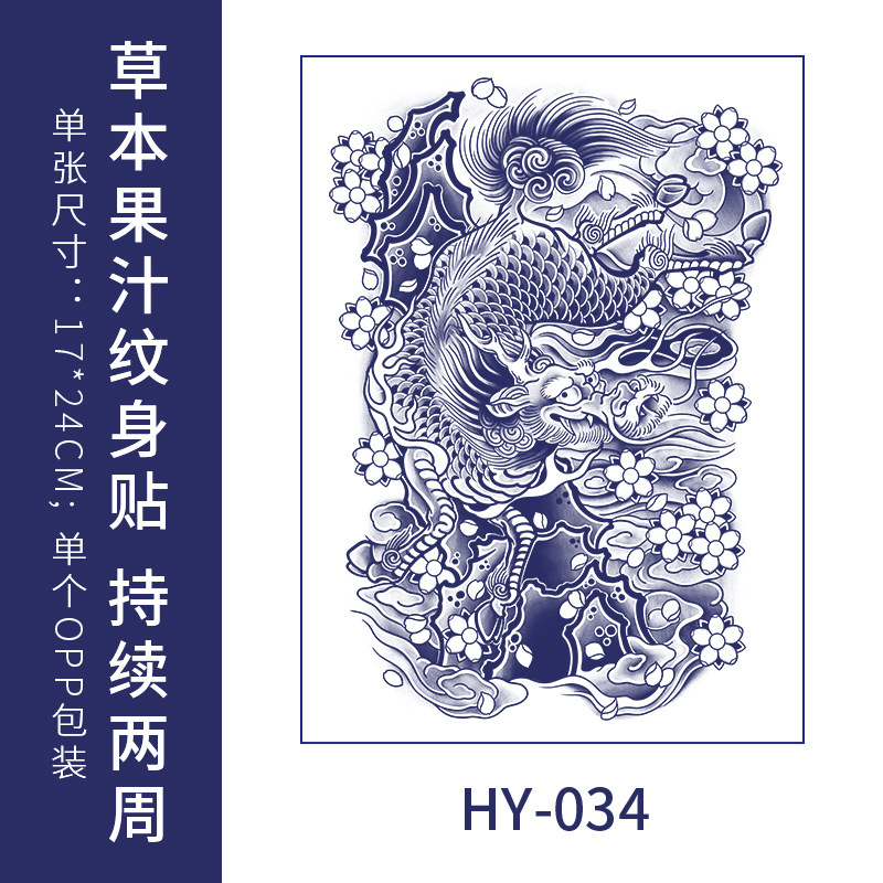 草本纹身贴果汁防水洗不掉不反光半永久传统日系樱花全臂花臂半臂|undefined