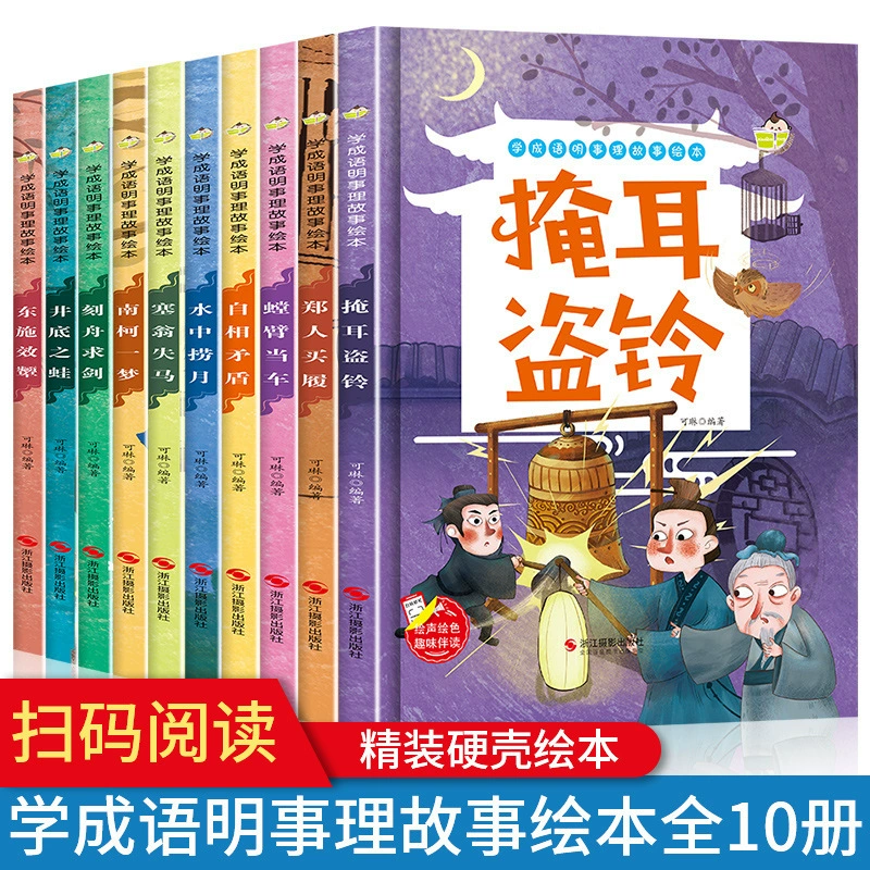 Книга с картинками для детского сада, сборник рассказов, 0–3–6 лет, твердый переплет
