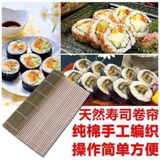 卷工具海苔寿司寿司帘包饭包饭紫菜卷帘竹帘竹制青皮24cm27cm30cm
