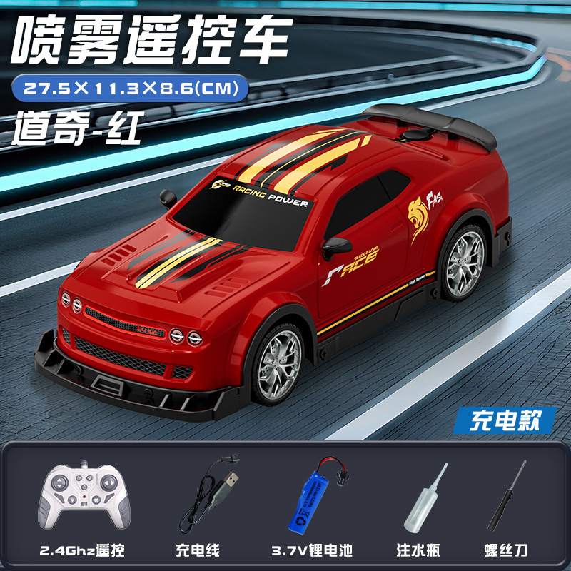 跨境2.4G遥控赛车喷雾带灯光漂移竞速儿童汽车男孩遥控车玩具模型|undefined