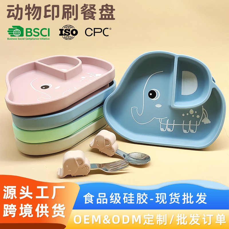 Baby's Dinner Plate Silicone Suction Cup Integrated Self-Feeding Drop-Resistant Children's Elephant Tableware Supplementary Bowl for Babies