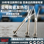 黄花烙铁芯100W电烙铁发热芯陶瓷头云母烙铁芯外热式发热丝厂家