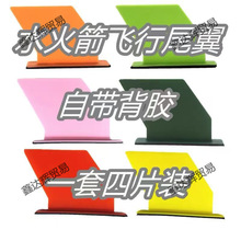 �S��ֱ�Nˮ������w�������Ϸ���β�� �w��β��һ��4Ƭ �ԉ�����