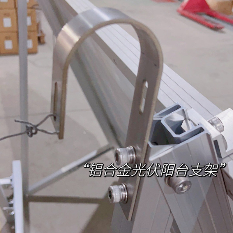 热销光伏阳台支架挂钩304不锈钢太阳能阳台支架3mm挂钩2个