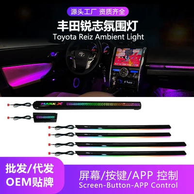 Toyota Reiz üçün avtomobil ambient işıqlandırması