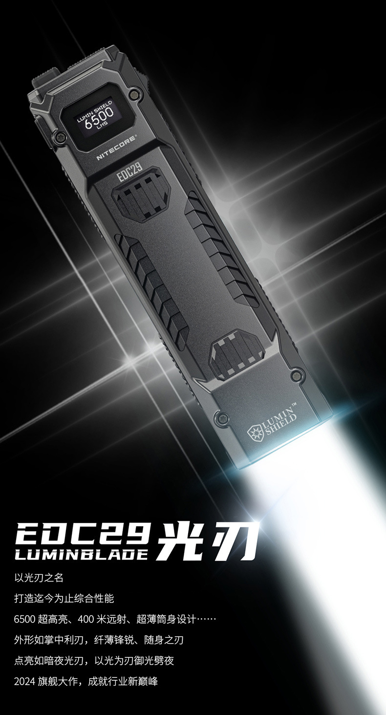 NITECORE Knight Cole EDC29 Tactical Strong Light Defense Charging Outdoor Search Ultra-thin Flashlight Portable