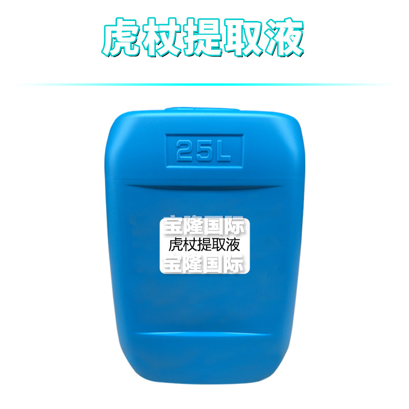 虎杖提取液 虎杖萃取液 植物护肤 化妆品原料 1kg