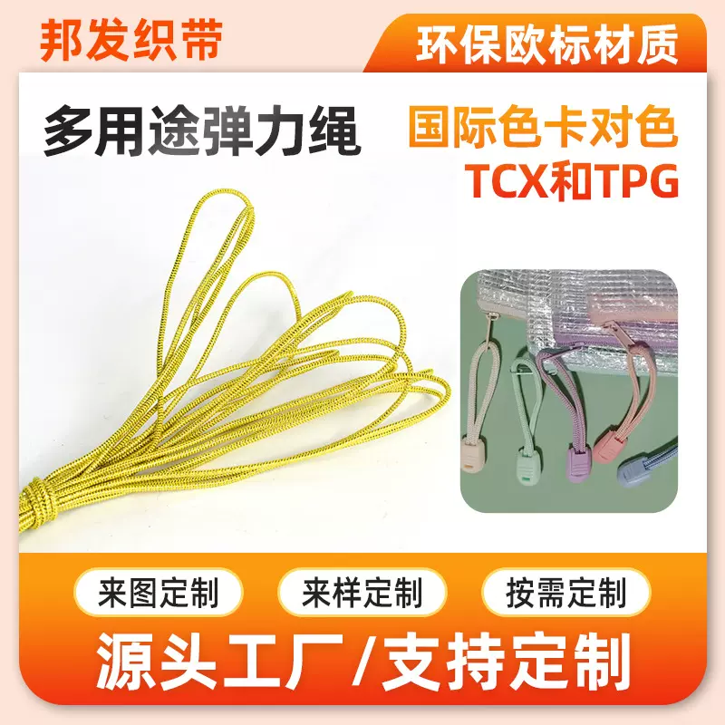 黄色高强度弹力绳 文玩手串佛珠包芯乳胶丝橡筋绳圆形松紧绳定制