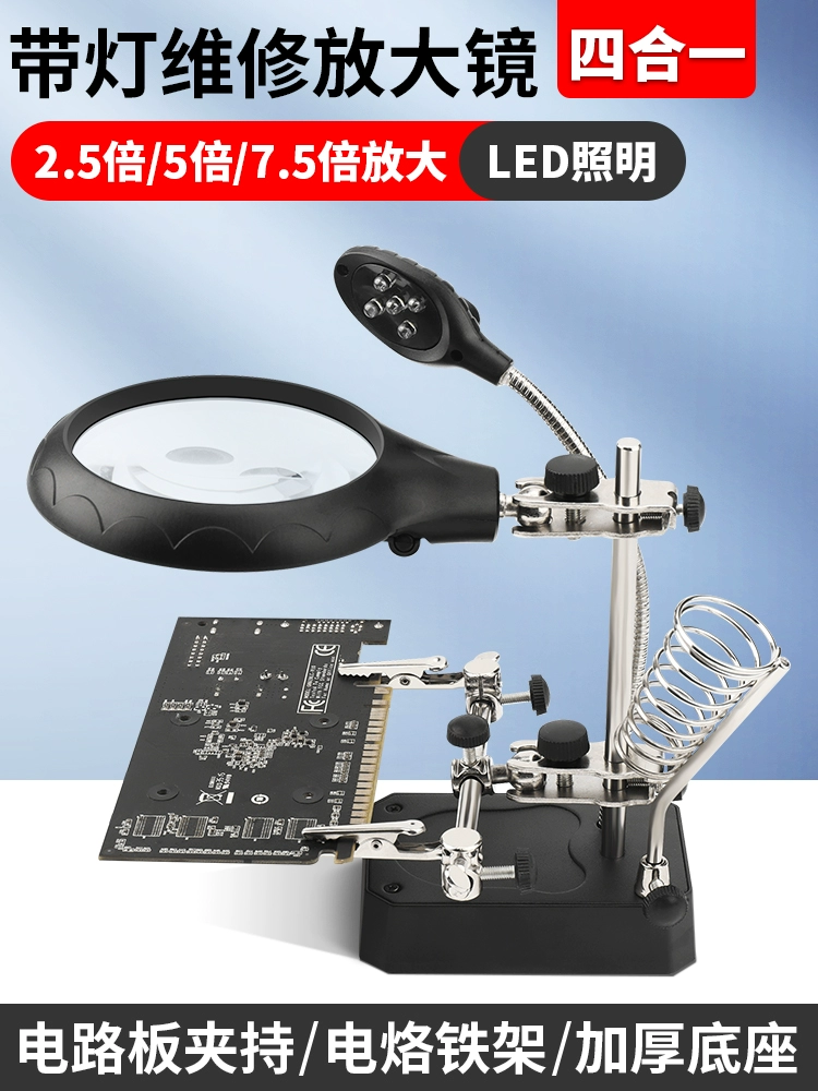 Настольный сварочный стол с лампой для чтения мобильного телефона