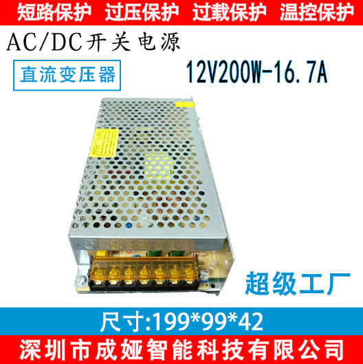 Ac 110V220V to Dc12V16.7A Switching Power Supply 200W Monitoring Leds-200-12Ip55 Protection