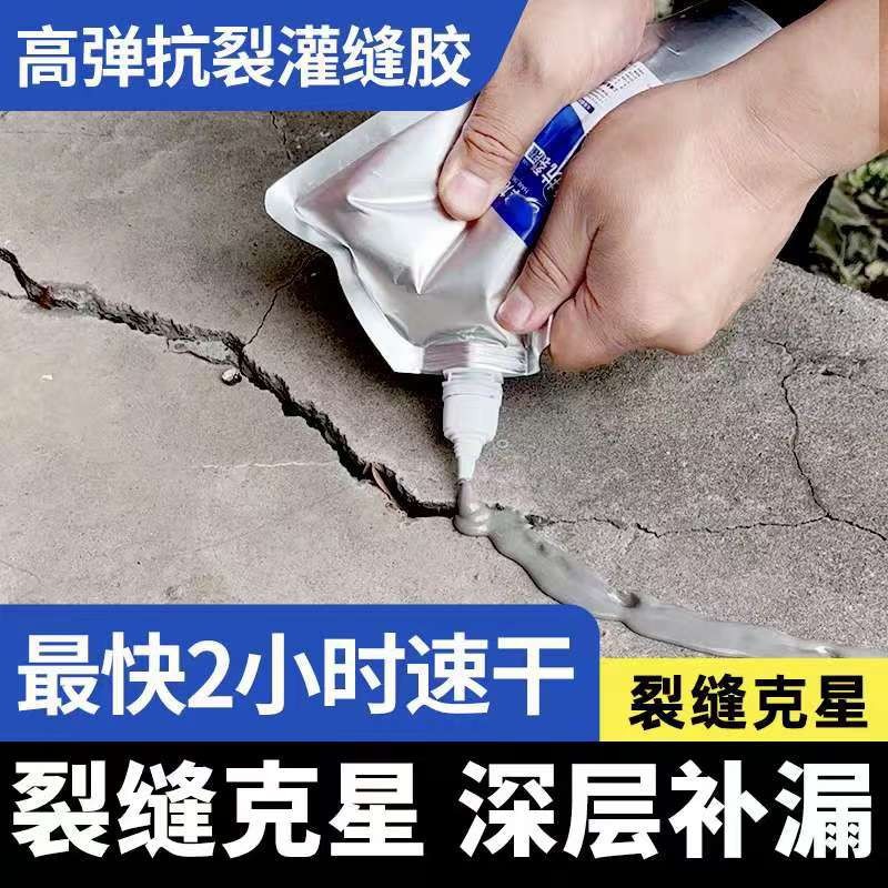 快干灌缝胶填缝剂密封胶地面墙体裂缝修补胶屋顶外墙堵漏修补漏王