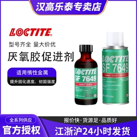 密封胶;厌氧胶;促进剂