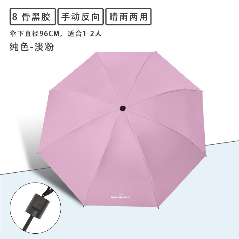 自動雨傘UV厚手黒ゴム日焼け止め晴雨傘折り畳み晴雨両用男女高級感日傘卸売り|undefined
