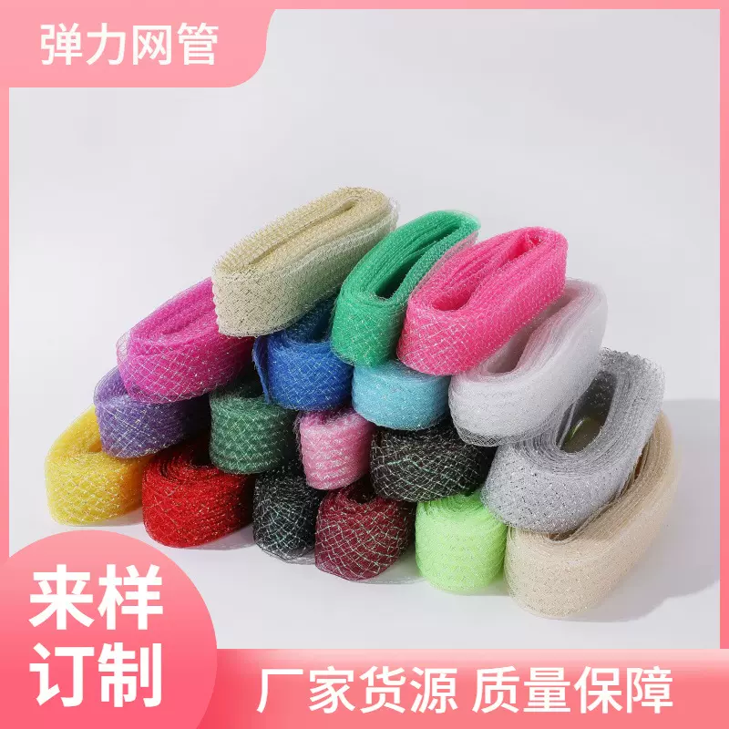 弹性织带4.5CM七彩波纹网带服装辅料发饰材料饰品配件蝴蝶结配件
