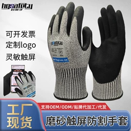 防割手套;通用手套;绝缘手套