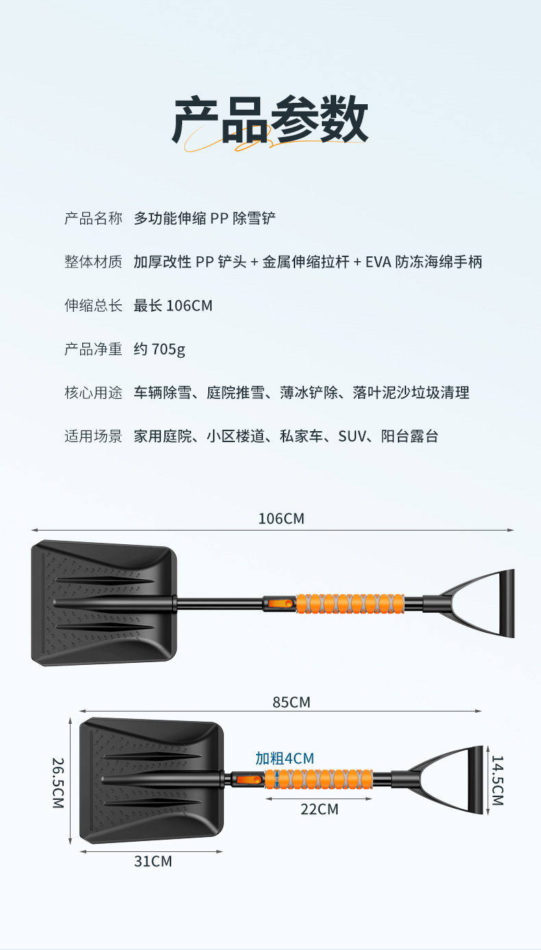 Cross-border best-selling car snow shovel, detachable snow shovel, snow brush, iron shovel, ice scraper, soft silicone, aluminum alloy, retractable