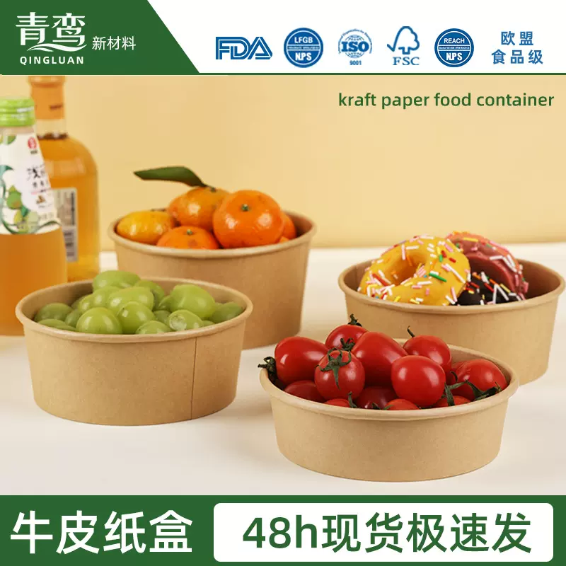 牛皮纸打包盒一次性纸碗饭碗野餐盒泡面碗纸饭盒外卖快餐盒水果盒
