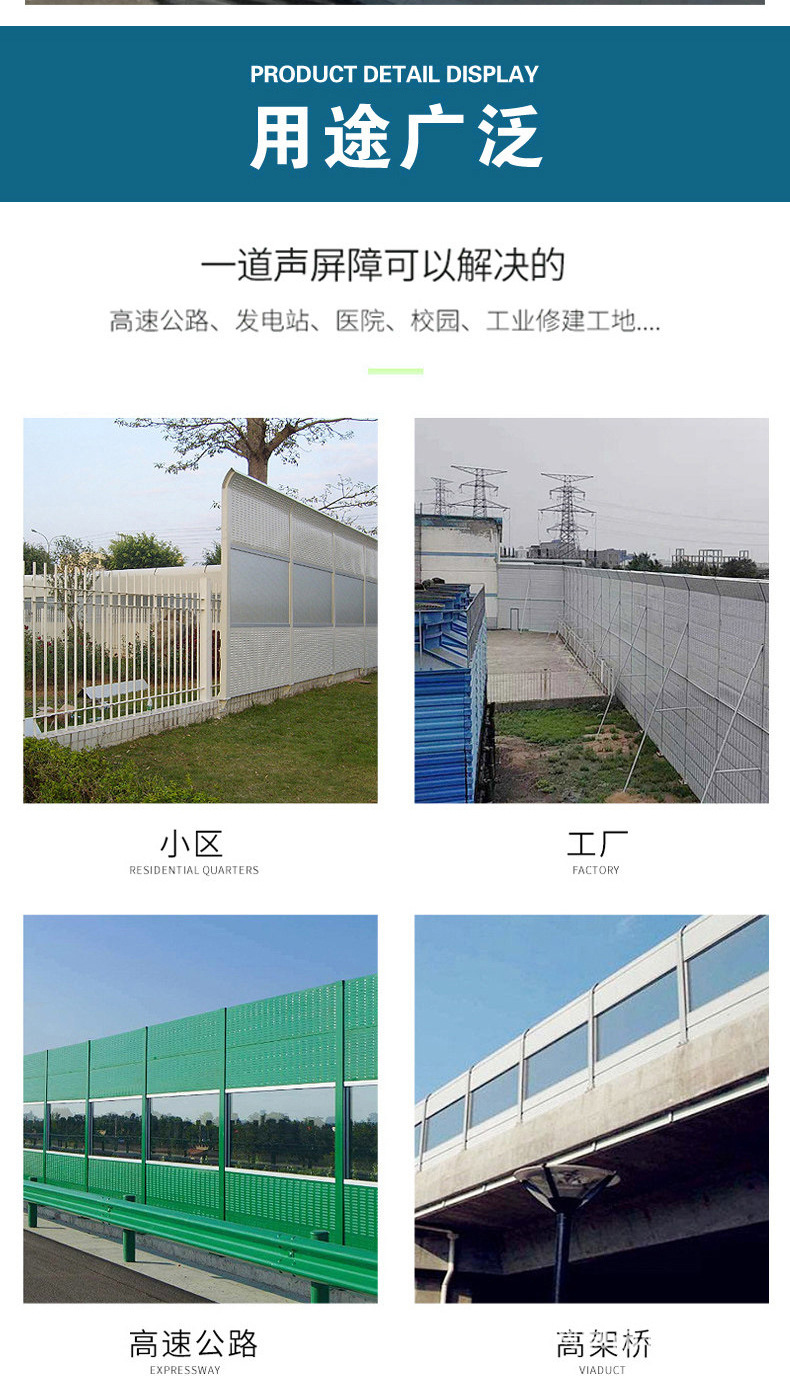 声屏障_08.jpg