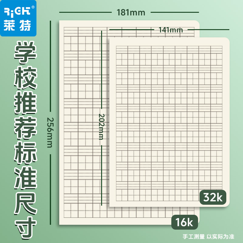 16K小学生作业本拼音本子田字格英语数学语文一二年级生字本练习|undefined