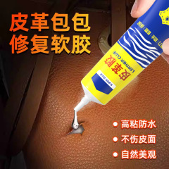 メーカー直販ソフト透明防水皮革ゴムは黄色くならず、白っぽくならず、硬くならず、軟皮の財布などの革製品にくっつきます。