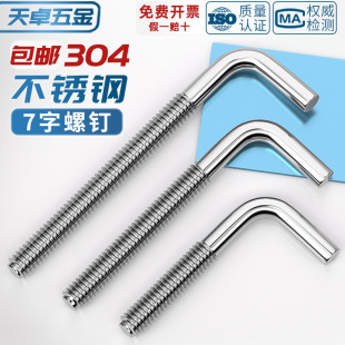 304���P�7����������hL�����ݽzֱ���h�ݗU���_��˨���hMM4-M12