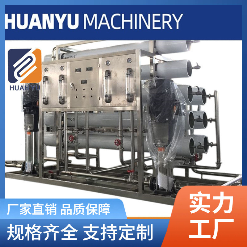 厂家提供优质304不锈钢纯水设备 水处理成套设备 过滤设备