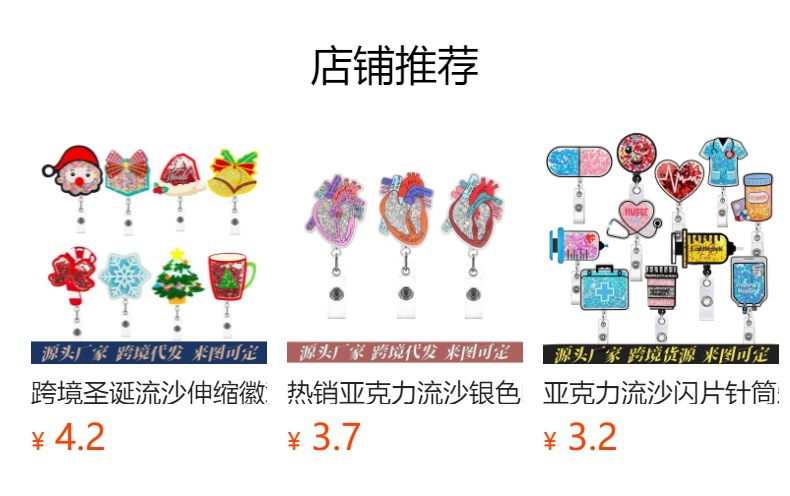 预览状态下无法点击,发布后,可点击跳转到对应的商品页面