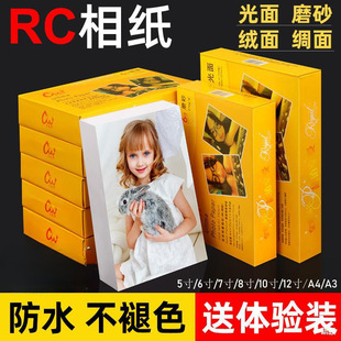 ��ˮRC�༈6��5��7����Ƭ��A4��Ƭ��3��12��߹�q���C���վ�����