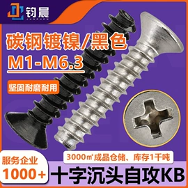 螺钉;螺母;螺栓