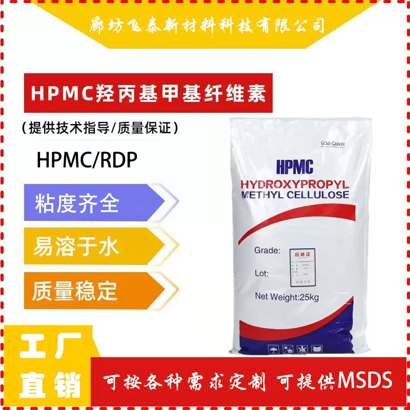 羟丙基甲基纤维素 腻子砂浆涂料喷浆保水高粘 HPMC日化级纤维素