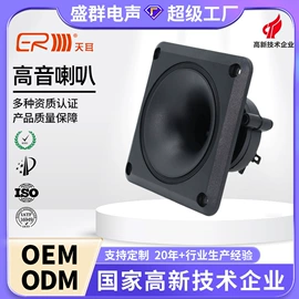 扬声器;讯响器;声音传感器