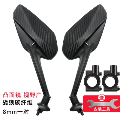 Motorcycle rearview mirror — Mirror - carbon-fiber-8mm-lens-holder