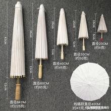 空白儿童油纸伞diy绘画伞材料手绘涂鸦涂色道具幼儿园小雨伞