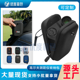 Factory Direct Sales Golf Rangefinder Storage Bag Shockproof Waterproof Eva Storage Bag Precision Instrument Measuring Instrument