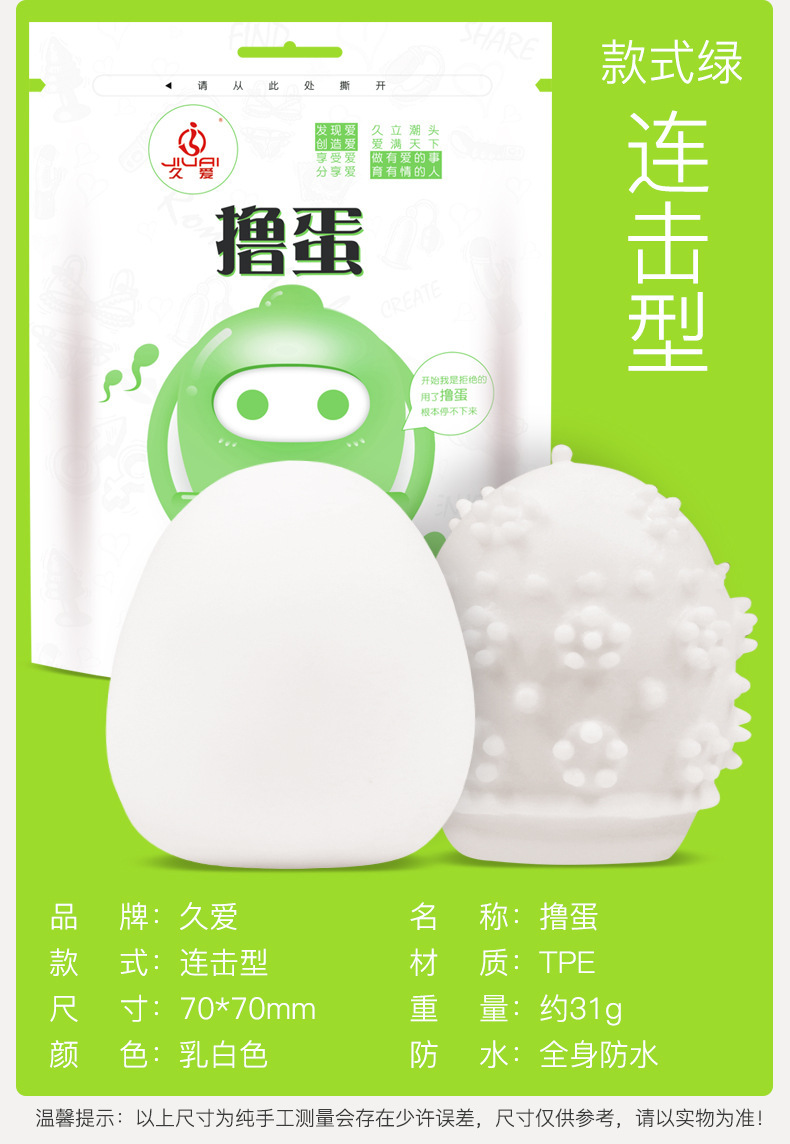 Manual Male Masturbator Cup, Portable Mini Egg-Shaped Self-Pleasure Device, TPE, White — detail image 5