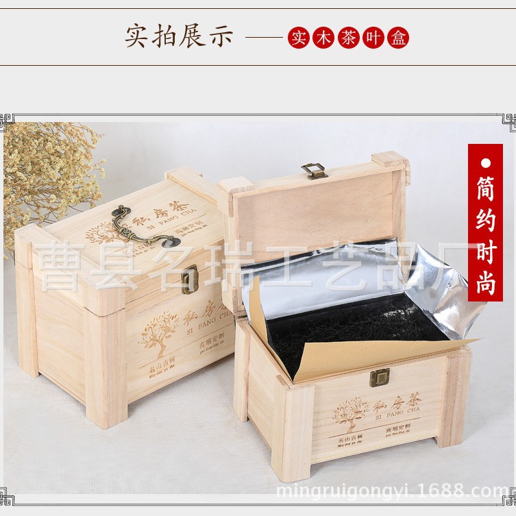 批发通用茶叶木盒礼盒 茶叶箱 木制茶叶包装盒 普洱茶包装盒