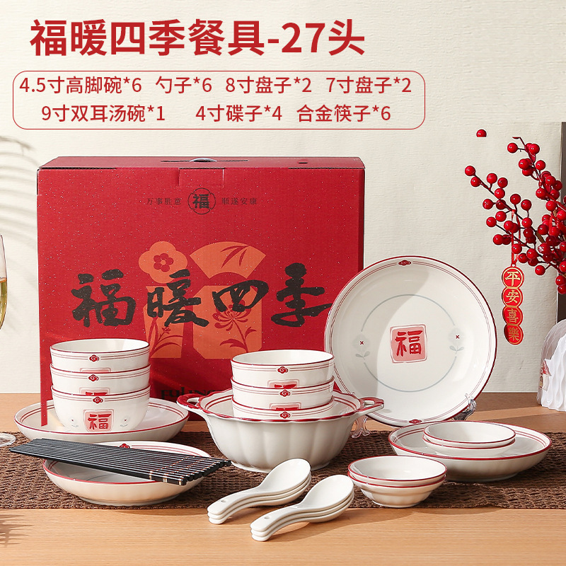 FuYun Manyuan nueva serie de cubiertos de cerámica china, platos de arroz, platos de sopa, cubiertos de celebración de Hongfu image 1