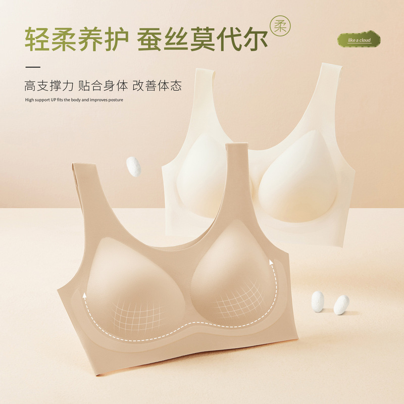 Lenzing Modal Underwear Women's Seamless Mulberry Silk Moisturizing Thin Vest 7A Antibacterial No Size Big Breast Revealing Small Bra