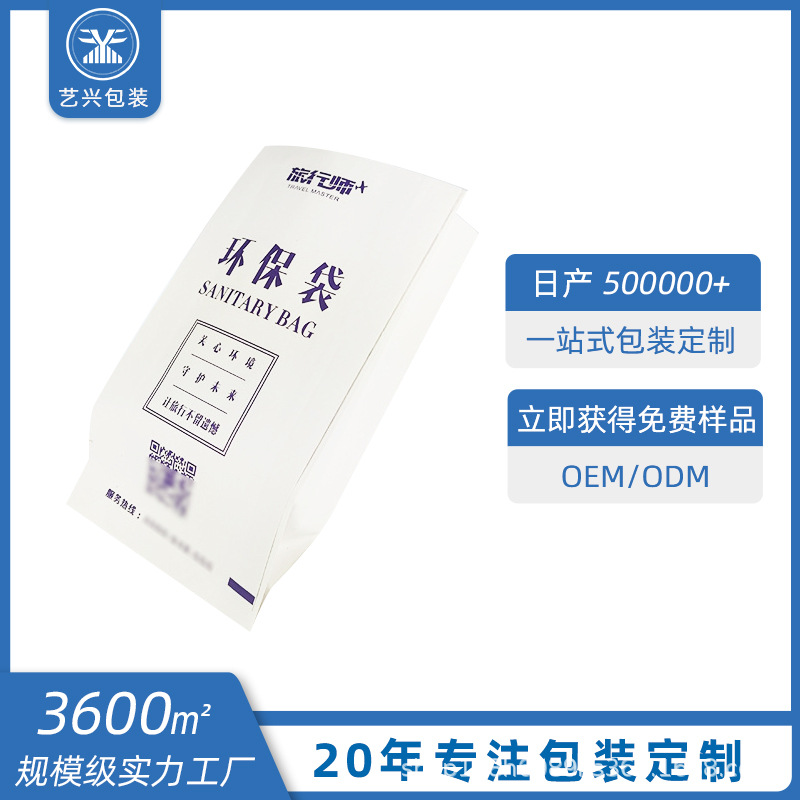 高铁动车清洁袋航空淋膜纸袋呕吐袋防油防水尖底牛皮纸袋可印logo