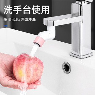 Faucet bubbler universal faucet nozzle rotatable bathroom faucet extender splash-proof head washing artifact