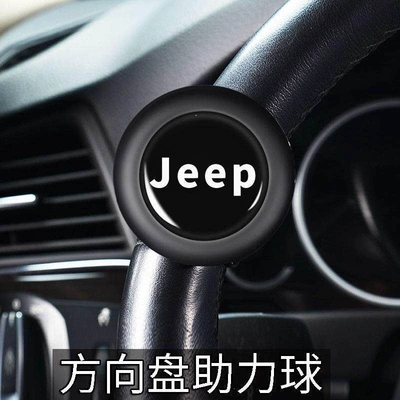 Steering wheel booster — Express] Car Steering Wheel Booster - jeep-booster-three-year-warranty-sf-express-free-shipping