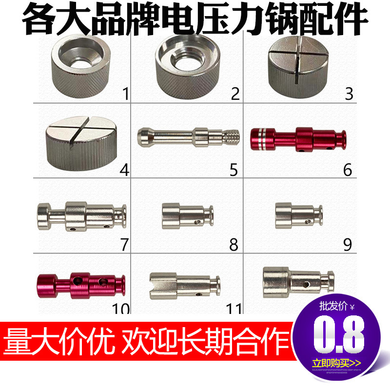 Suitable for the US -Soviet pressure cooker Boer high -voltage…