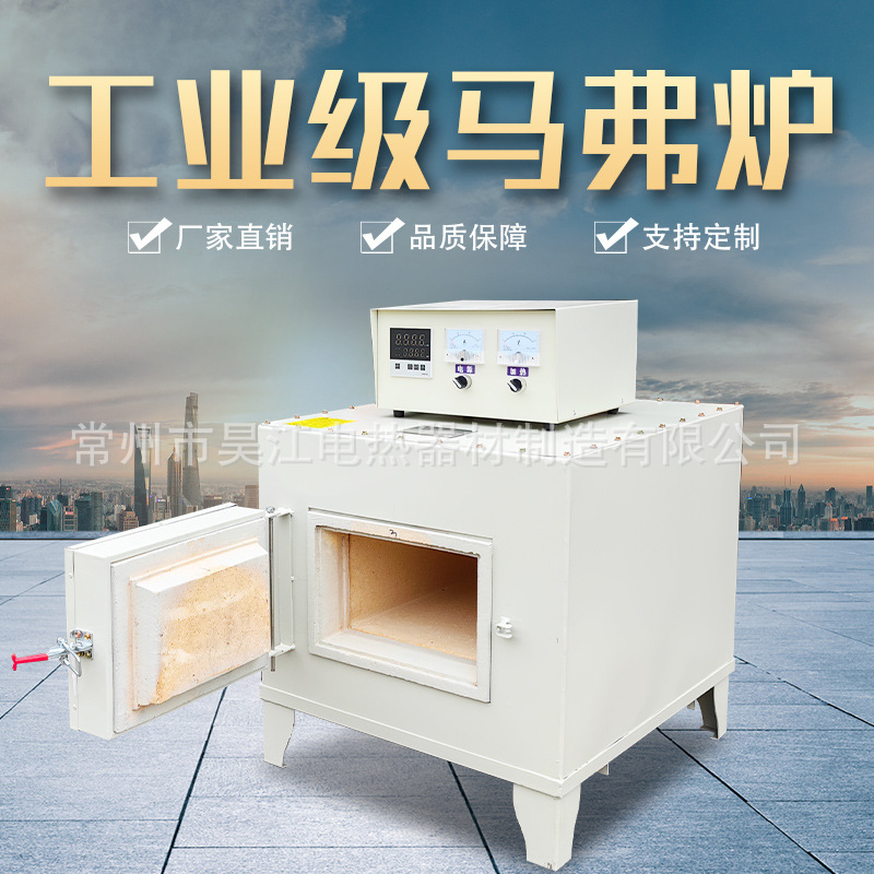厂家出售 陶瓷钎维马弗炉 批发高温电炉 箱式小型实验电炉 马弗炉