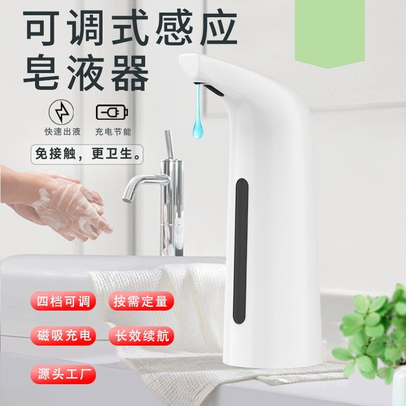 Rechargeable induction hand sanitizer adjustable soap dispenser manufacturer wholesale kitchen and bathroom emulsion dispenser