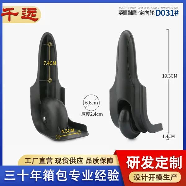 Factory Direct Sales Trolley Suitcase Accessories New Password Box Caster Suitcase Universal Wheel Universal Wheel