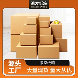 纸箱;封装打包胶带