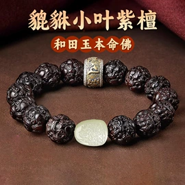 手链;吊坠;散珠/串珠